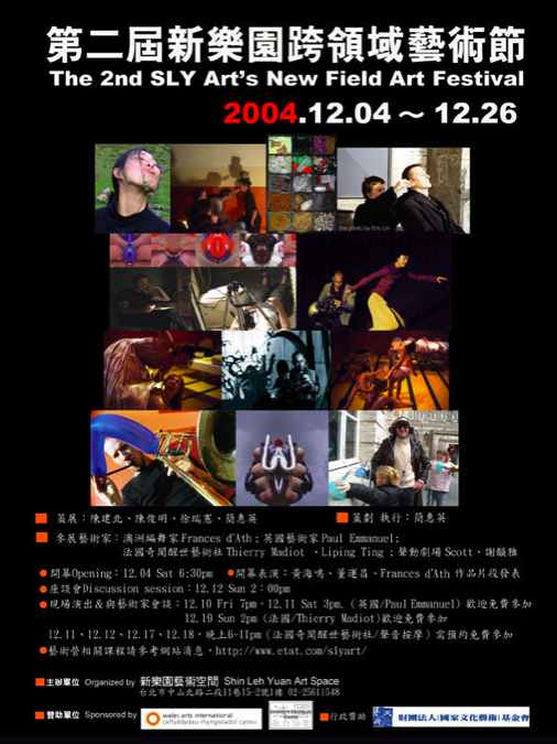 2nd new field art festival