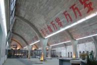 大山子艺术区
