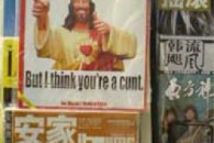 Jesus Loves You. But I Think You're A Cunt (Emile? Possibly from Emile), late-2005