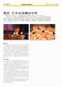 modern weekly – living arts 2