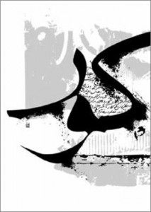 two-piece poster by Masoud Nejabati, “The Blind Owl” typography exhibition – left side