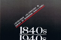 1840s–1940s 上海百年掠影 Survey of Shanghai 1840s–1940s 上海百年掠影 Survey of Shanghai