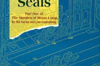 The Broken Seals: The Marshes of Mount Liang Part 1