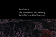 Shi Nai'an, Luo Guanzhong — The Tiger Killers: Part Two of the Marshes of Mount Liang (trans. John Dent-Young, Alan Dent-Young)